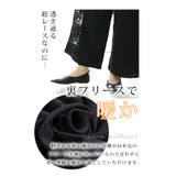 レースなのに暖かな裏フリースワイドパンツ レディース ファッション | Sawa a la mode | 詳細画像3