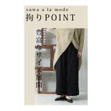 レースなのに暖かな裏フリースワイドパンツ レディース ファッション | Sawa a la mode | 詳細画像5
