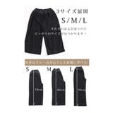レースなのに暖かな裏フリースワイドパンツ レディース ファッション | Sawa a la mode | 詳細画像6