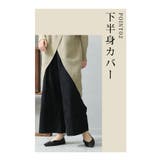 レースなのに暖かな裏フリースワイドパンツ レディース ファッション | Sawa a la mode | 詳細画像8