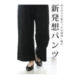 レースなのに暖かな裏フリースワイドパンツ レディース ファッション | Sawa a la mode | 詳細画像15