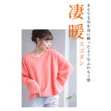 秋冬に手放せなくなるフワモコフリーストップス レディース ファッション | Sawa a la mode | 詳細画像2