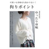秋冬に手放せなくなるフワモコフリーストップス レディース ファッション | Sawa a la mode | 詳細画像4