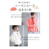 秋冬に手放せなくなるフワモコフリーストップス レディース ファッション | Sawa a la mode | 詳細画像6
