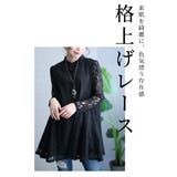 エレガントなレースを纏う切替フレアシャツチュニック レディース ファッション | Sawa a la mode | 詳細画像2 