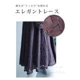エレガントなレースを纏う切替フレアシャツチュニック レディース ファッション | Sawa a la mode | 詳細画像3 