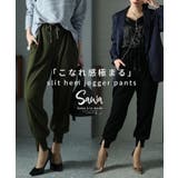 こなれ感極まるジョガーパンツ レディース ロング | Sawa a la mode | 詳細画像1