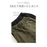こなれ感極まるジョガーパンツ レディース ロング | Sawa a la mode | 詳細画像2