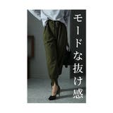 こなれ感極まるジョガーパンツ レディース ロング | Sawa a la mode | 詳細画像5