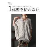 立体で魅せるコットンドルマンニット レディース トップス | Sawa a la mode | 詳細画像4