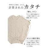 立体で魅せるコットンドルマンニット レディース トップス | Sawa a la mode | 詳細画像5