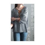 袖を通すだけで着映えるペイズリーブラウス レディース ファッション | Sawa a la mode | 詳細画像5