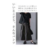 なりたいを叶えるチェックフレアパンツ レディース ファッション | Sawa a la mode | 詳細画像6