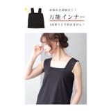 触れるとひんやり冷たい接触冷感ブラ紐隠しインナー レディース ファッション | Sawa a la mode | 詳細画像3