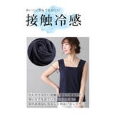 触れるとひんやり冷たい接触冷感ブラ紐隠しインナー レディース ファッション | Sawa a la mode | 詳細画像12