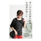 触れるとひんやり冷たい接触冷感ブラ紐隠しインナー レディース ファッション | Sawa a la mode | 詳細画像16