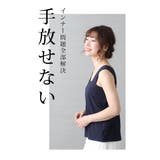 触れるとひんやり冷たい接触冷感ブラ紐隠しインナー レディース ファッション | Sawa a la mode | 詳細画像17