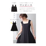 触れるとひんやり冷たい接触冷感ブラ紐隠しペチコート レディース ファッション | Sawa a la mode | 詳細画像3