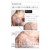 触れるとひんやり冷たい接触冷感ブラ紐隠しペチコート レディース ファッション | Sawa a la mode | 詳細画像6