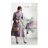 触れるとひんやり冷たい接触冷感ブラ紐隠しペチコート レディース ファッション | Sawa a la mode | 詳細画像12