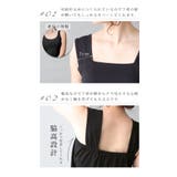 触れるとひんやり冷たい接触冷感ブラ紐隠しペチコート レディース ファッション | Sawa a la mode | 詳細画像15
