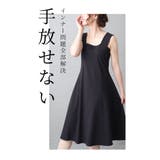 触れるとひんやり冷たい接触冷感ブラ紐隠しペチコート レディース ファッション | Sawa a la mode | 詳細画像23