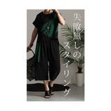 大人のリラクシーセットアップ レディース ファッション | Sawa a la mode | 詳細画像5 