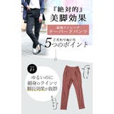 360度褒められる究極美脚なストレッチテーパードパンツ レディース ファッション | Sawa a la mode | 詳細画像6