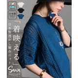 日本製透かし編みドルマンニット レディース サマーセーター | Sawa a la mode | 詳細画像1