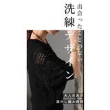 日本製透かし編みドルマンニット レディース サマーセーター | Sawa a la mode | 詳細画像2