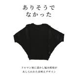 日本製透かし編みドルマンニット レディース サマーセーター | Sawa a la mode | 詳細画像3