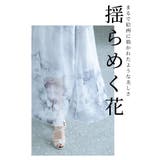 水彩で描かれたモノトーンの花柄シフォンスカート レディース ファッション | Sawa a la mode | 詳細画像6 