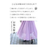 自分好みの丈が選べるふんわりチュールスカート レディース ファッション | Sawa a la mode | 詳細画像3