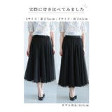 自分好みの丈が選べるふんわりチュールスカート レディース ファッション | Sawa a la mode | 詳細画像4
