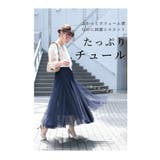自分好みの丈が選べるふんわりチュールスカート レディース ファッション | Sawa a la mode | 詳細画像6