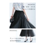 自分好みの丈が選べるふんわりチュールスカート レディース ファッション | Sawa a la mode | 詳細画像9