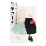 自分好みの丈が選べるふんわりチュールスカート レディース ファッション | Sawa a la mode | 詳細画像16
