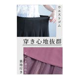 自分好みの丈が選べるふんわりチュールスカート レディース ファッション | Sawa a la mode | 詳細画像17