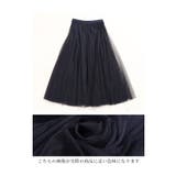 自分好みの丈が選べるふんわりチュールスカート レディース ファッション | Sawa a la mode | 詳細画像20