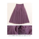 自分好みの丈が選べるふんわりチュールスカート レディース ファッション | Sawa a la mode | 詳細画像36