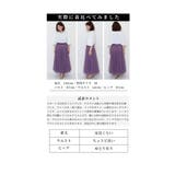 自分好みの丈が選べるふんわりチュールスカート レディース ファッション | Sawa a la mode | 詳細画像43
