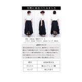 大切な日の特別な黒裾レースフレアスカート スカート フレアスカート | Sawa a la mode | 詳細画像25 