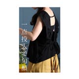 後ろ姿が垢抜けるバックリボンブラウス レディース ファッション | Sawa a la mode | 詳細画像2 