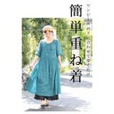 ワンピースの下に穿く透き通る刺繍レースパンツ レディース ファッション | Sawa a la mode | 詳細画像2