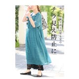 ワンピースの下に穿く透き通る刺繍レースパンツ レディース ファッション | Sawa a la mode | 詳細画像10