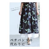 ワンピースの下に穿く透き通る刺繍レースパンツ レディース ファッション | Sawa a la mode | 詳細画像11