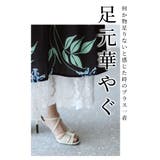 ワンピースの下に穿く透き通る刺繍レースパンツ レディース ファッション | Sawa a la mode | 詳細画像12