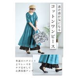 ワンピースの下に穿く透き通る刺繍レースパンツ レディース ファッション | Sawa a la mode | 詳細画像14