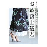 ワンピースの下に穿く透き通る刺繍レースパンツ レディース ファッション | Sawa a la mode | 詳細画像16