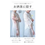 重ねても涼しげな華やかクロシェ編みトップス レディース ファッション | Sawa a la mode | 詳細画像7